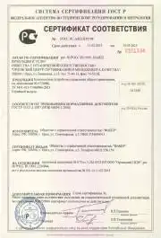 Сертификат качества бетона